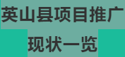 英山县班级合唱展演等你来看