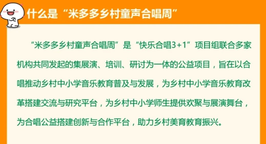 兰迪、诺拉老师喊你上课咯丨珂达伊音乐教学法公益培训